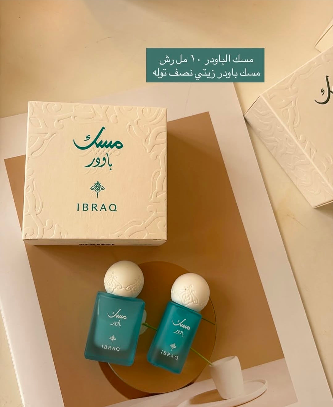 Ibrahim Al Qurashi - COLECCIÓN DE ALMIZCLE - MINI ALMIZCLE EN POLVO 10ML + TOLA de 6ml