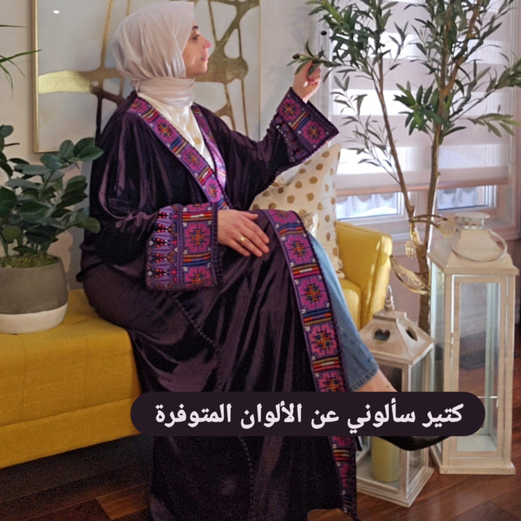 Elegant Abaya