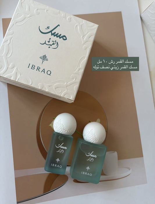Ibrahim Al Qurashi - MUSK COLLECTION-MUSK MINI POWDER 10ML + 6ml TOLA