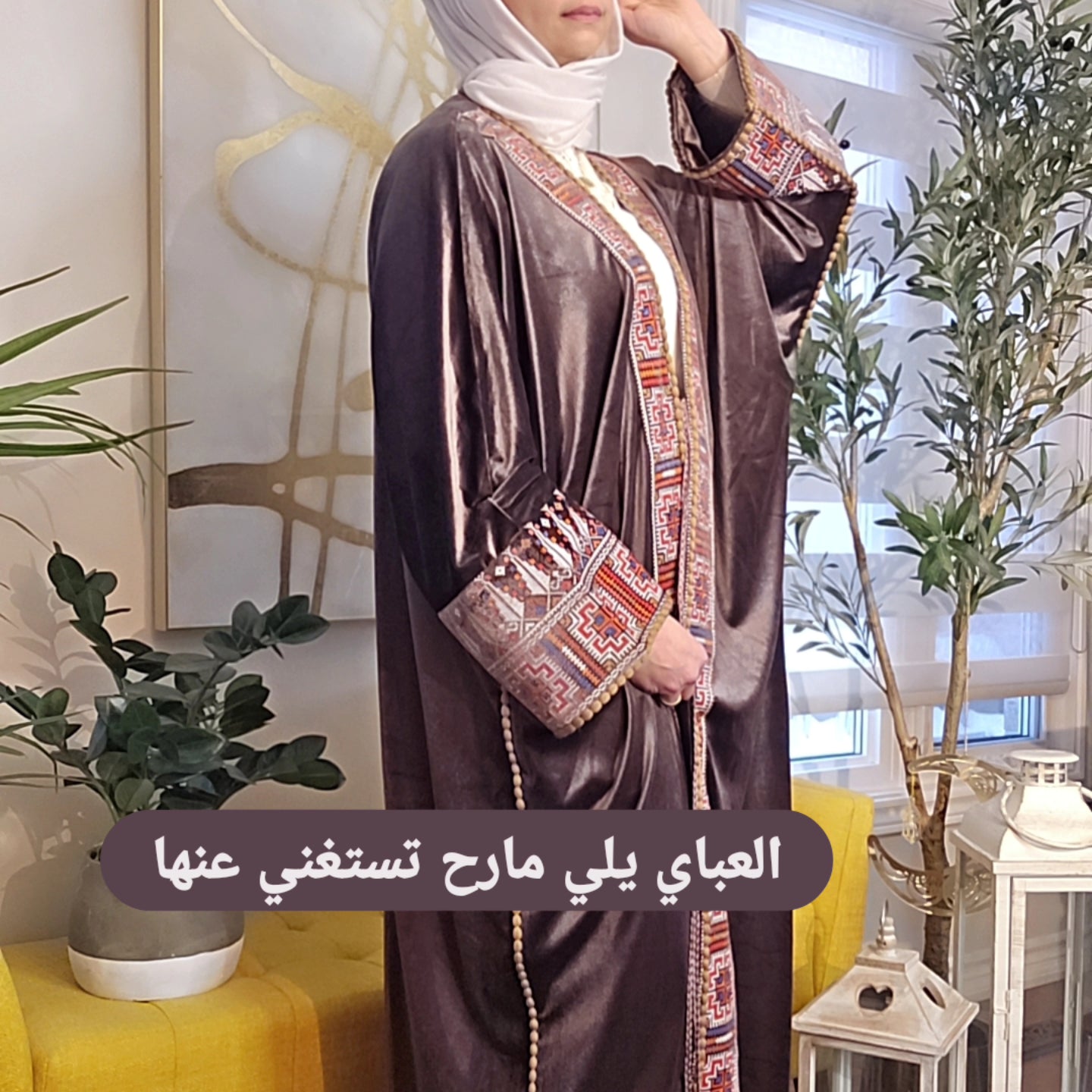 Abaya de Terciopelo con Bordado - بشت أشرقت المخمل الفاخر