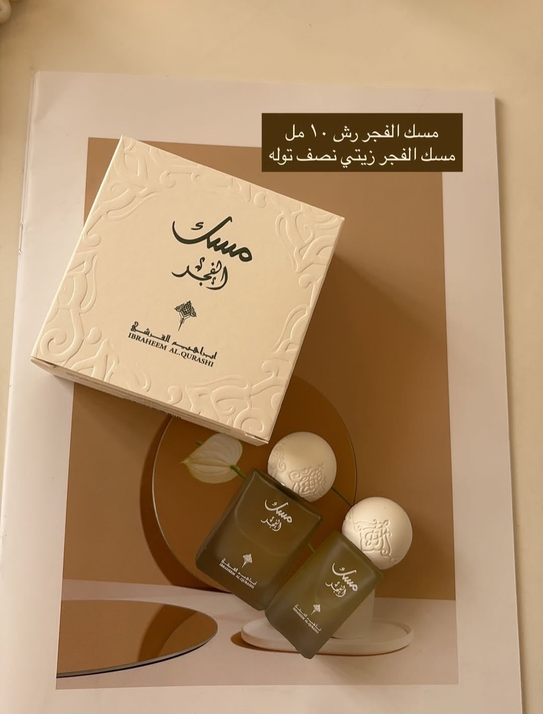 Ibrahim Al Qurashi - COLECCIÓN MUSK-MUSK MINI AL FAJIR 10ML 6ml TOLA