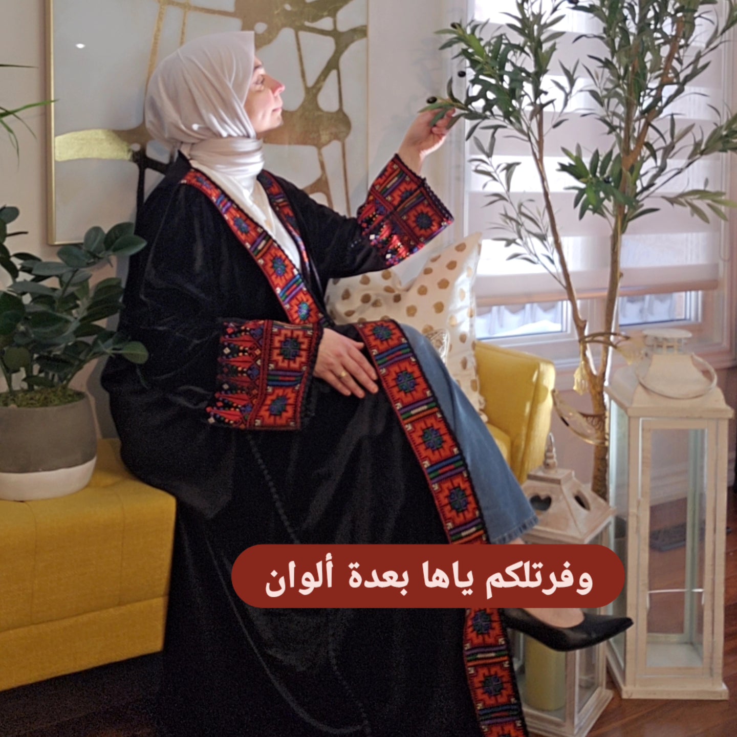 Abaya de Terciopelo con Bordado - بشت أشرقت المخمل الفاخر
