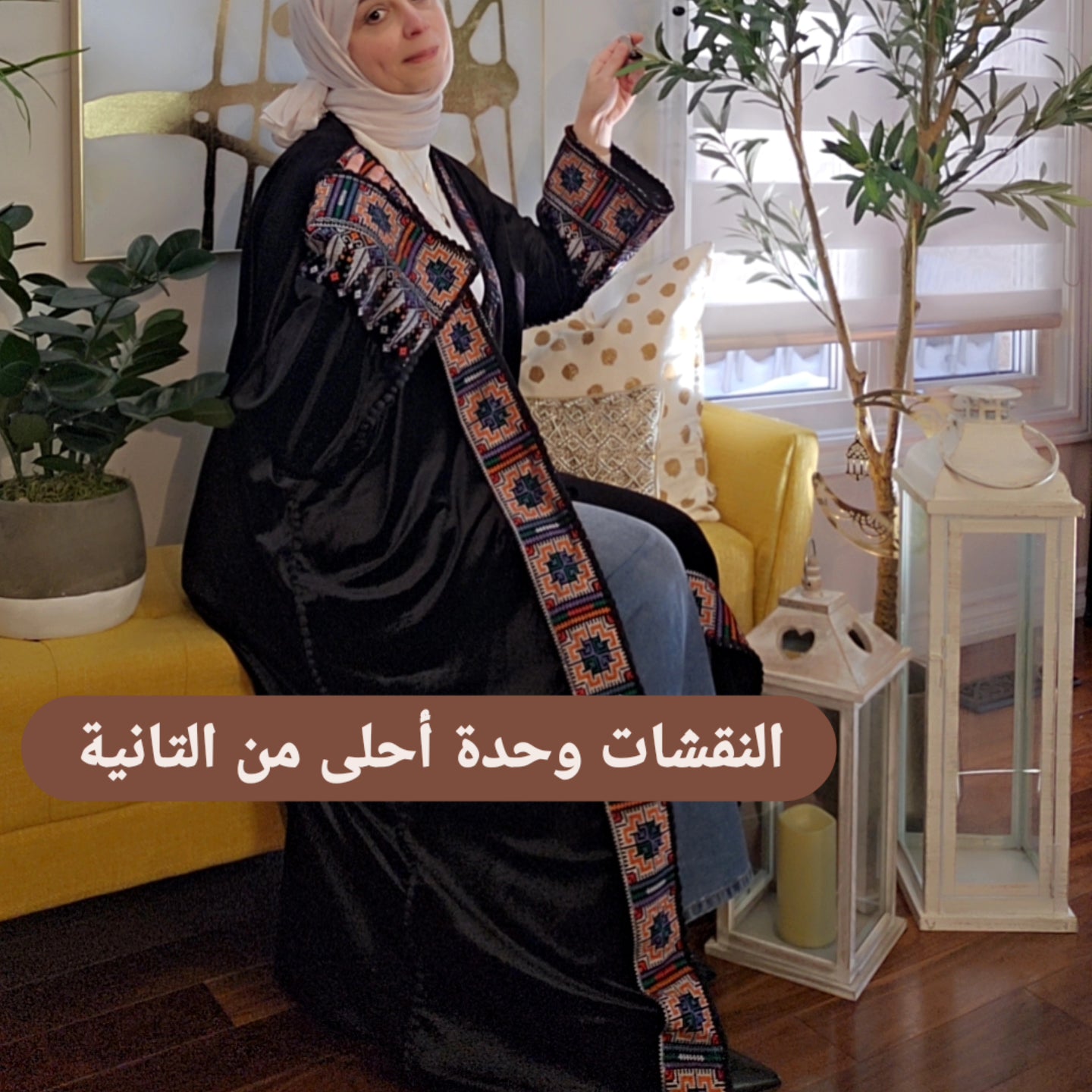 Abaya de Terciopelo con Bordado - بشت أشرقت المخمل الفاخر